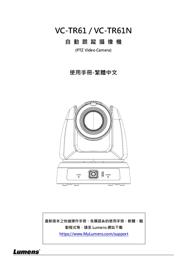 VC-TR61_VC-TR61N-操作说明书手册-Chinese_1