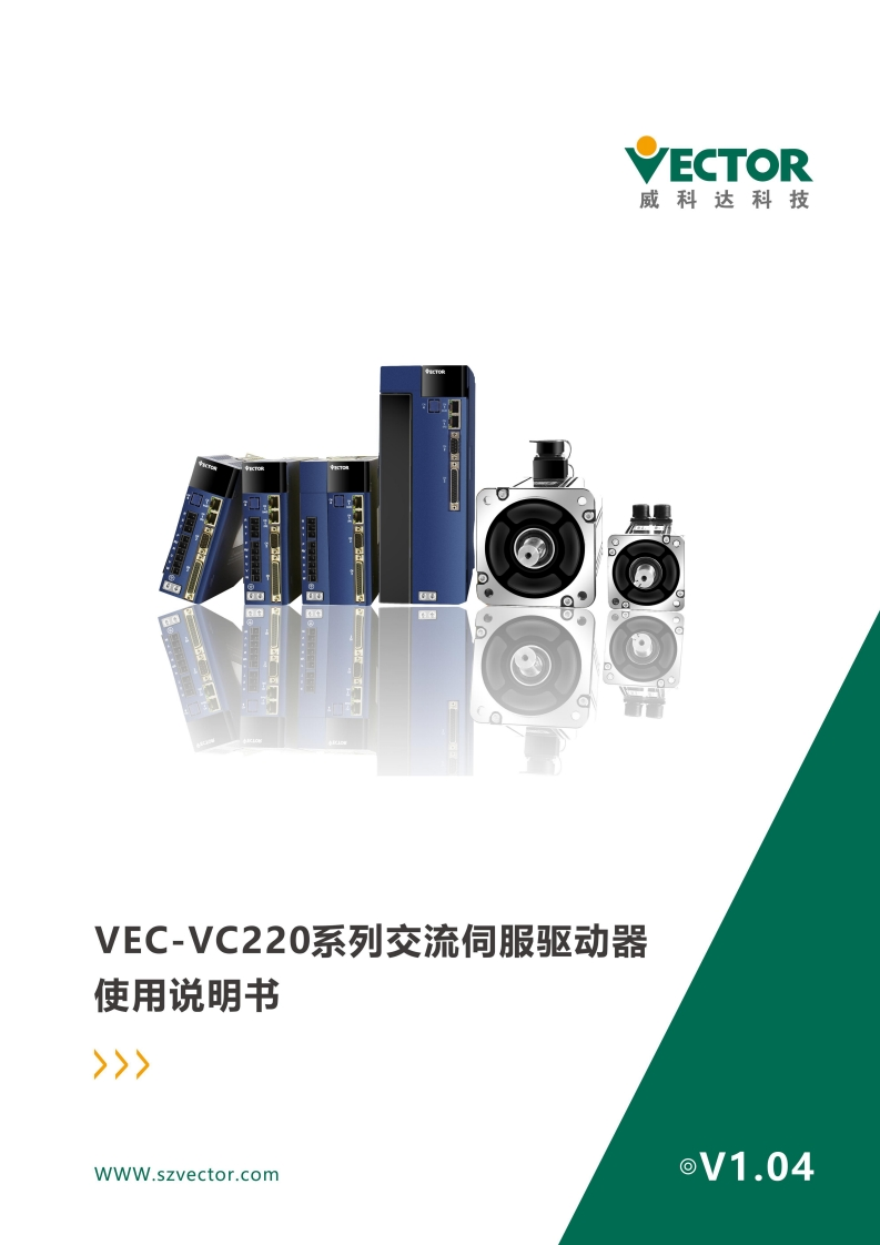 VC220sifu操作说明书手册(z)