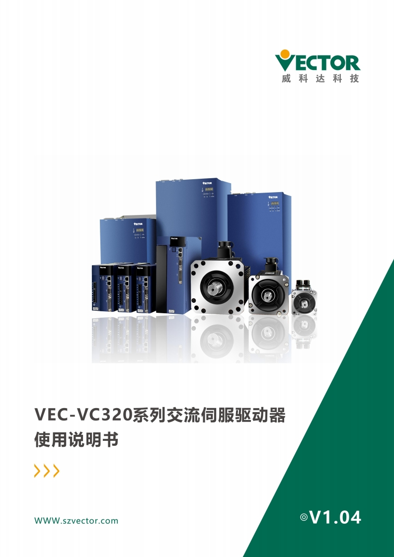 VC320sifu操作说明书手册