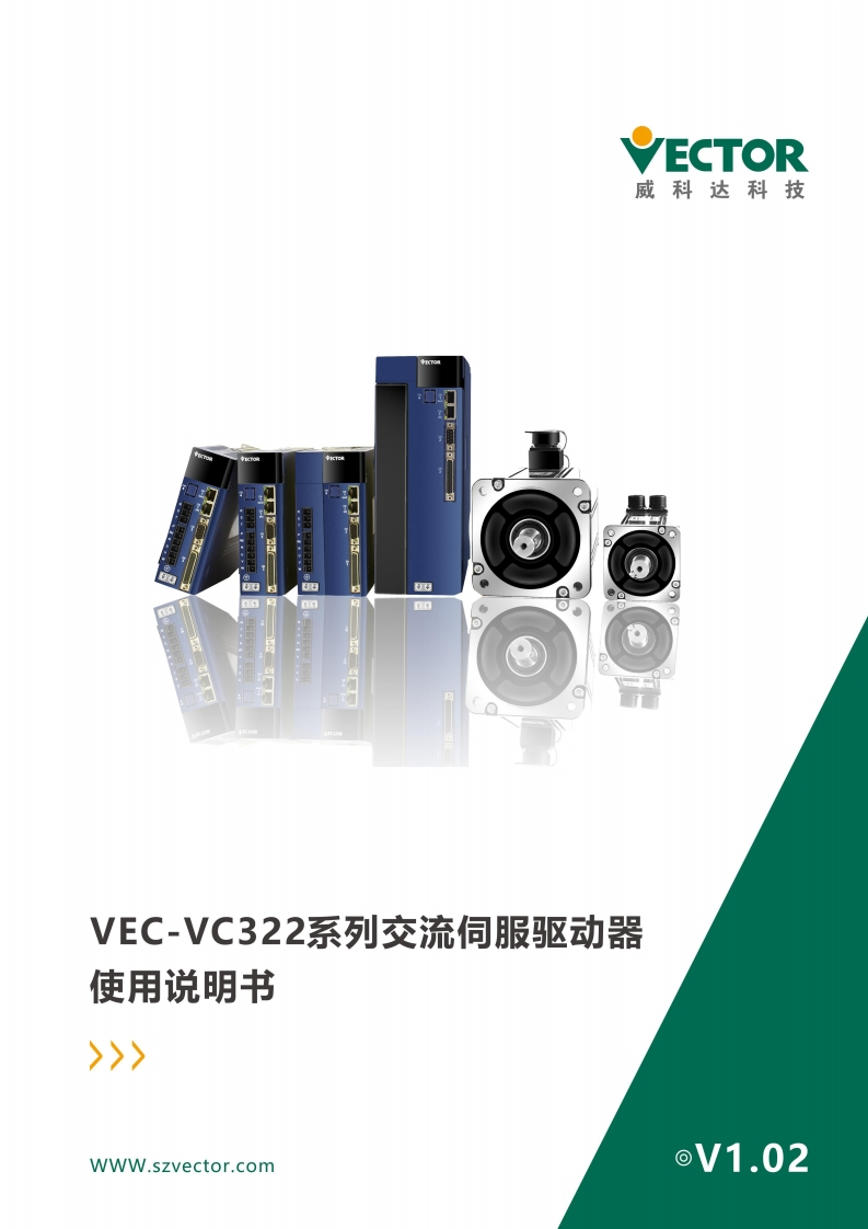 VC322sifu操作说明书手册