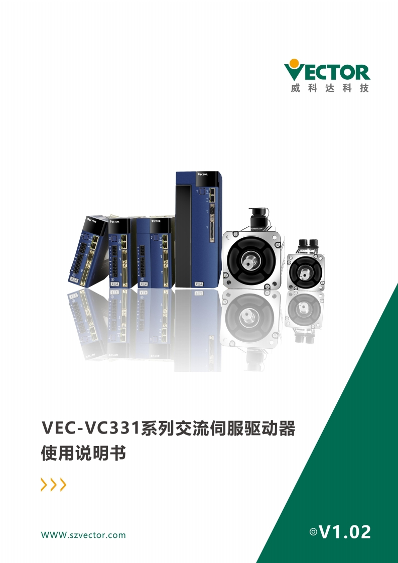 VC331sifu操作说明书手册