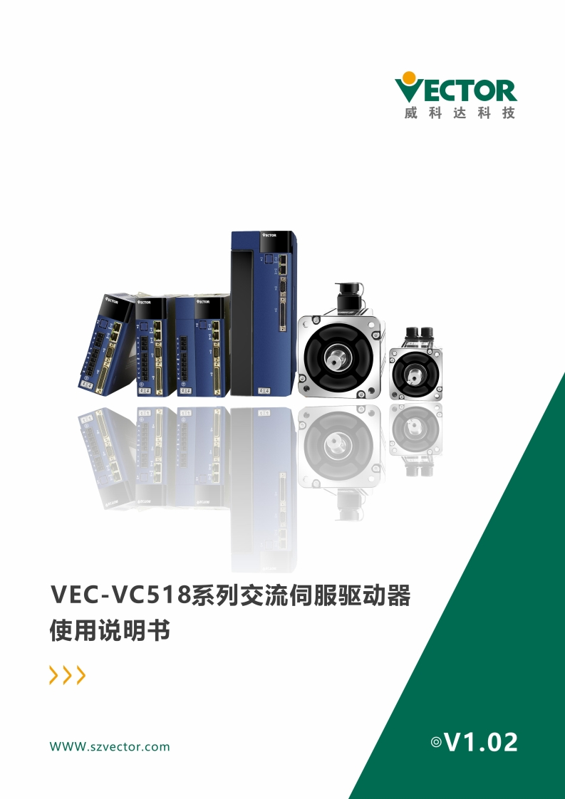 VC518操作说明书手册