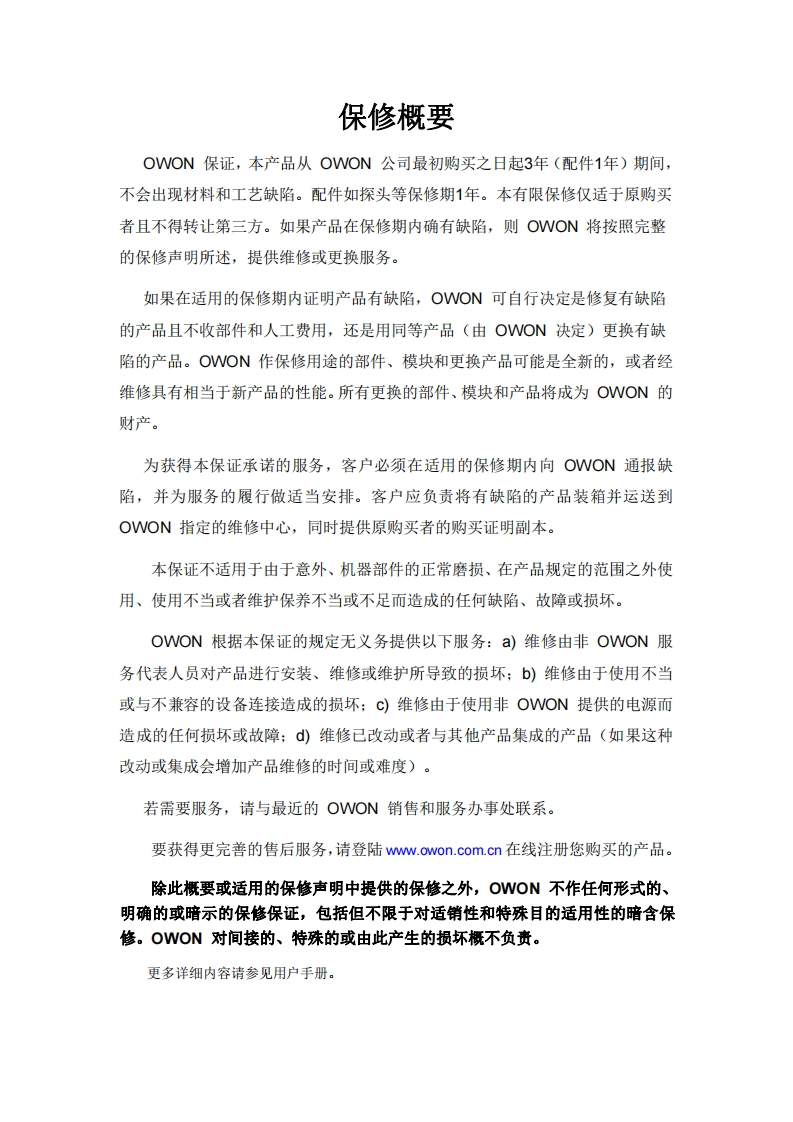 VDS6000series_简明操作手册