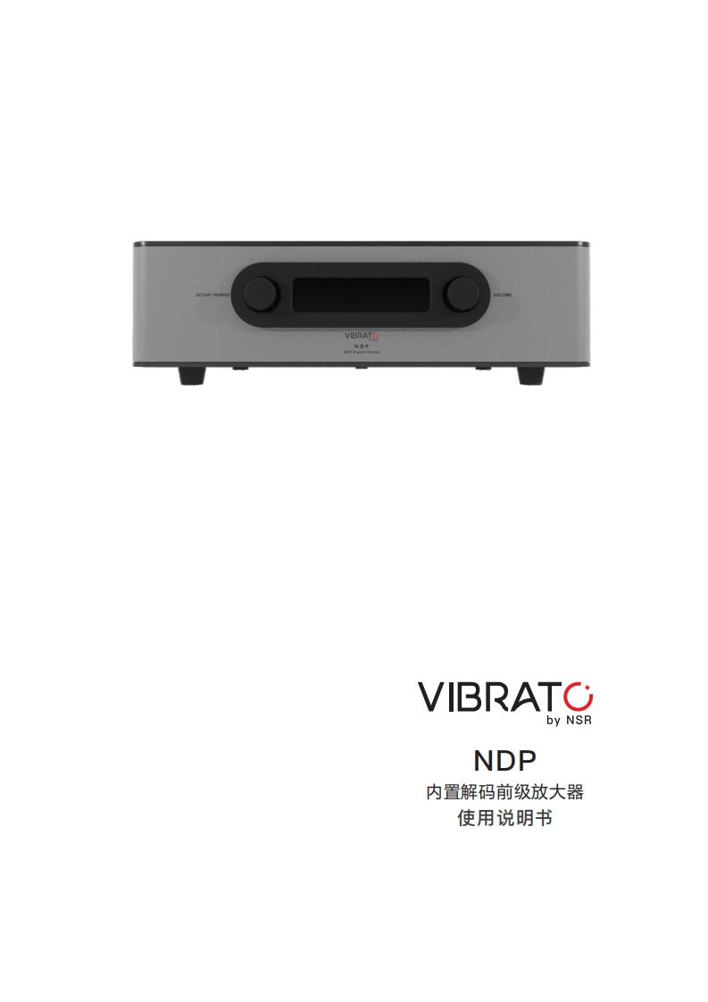 VIBRATO-NDP-User-Manaul-zh操作说明书手册