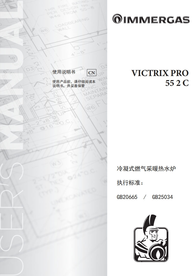 VICTRIX-PRO-55-2-C使用说明书手册