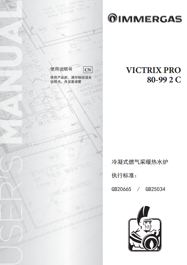 VICTRIX-PRO-80-99-2-C使用说明书手册