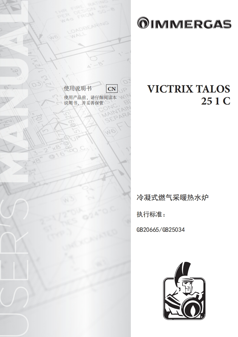 VICTRIX-TALOS-25-1-C-1使用说明书手册
