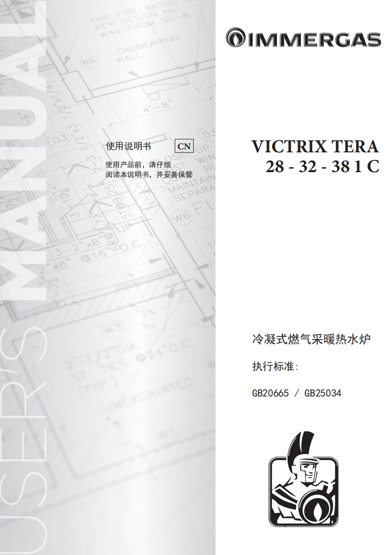 VICTRIX-TERA-28-32-38-1-C使用说明书手册