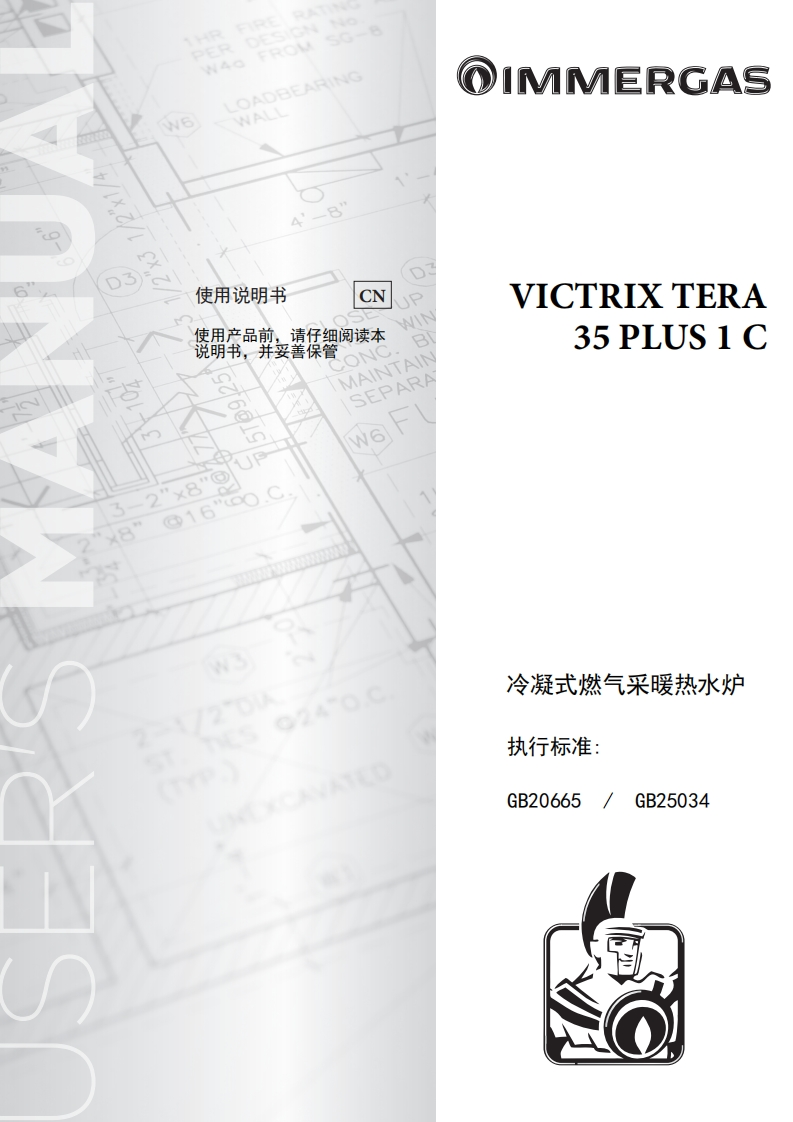 VICTRIX-TERA-35-PLUS-1-C使用说明书手册