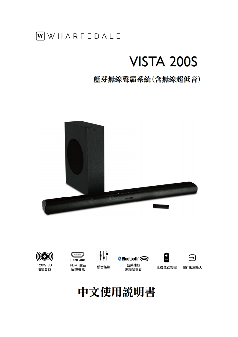VISTA-200S-中文说明书手册