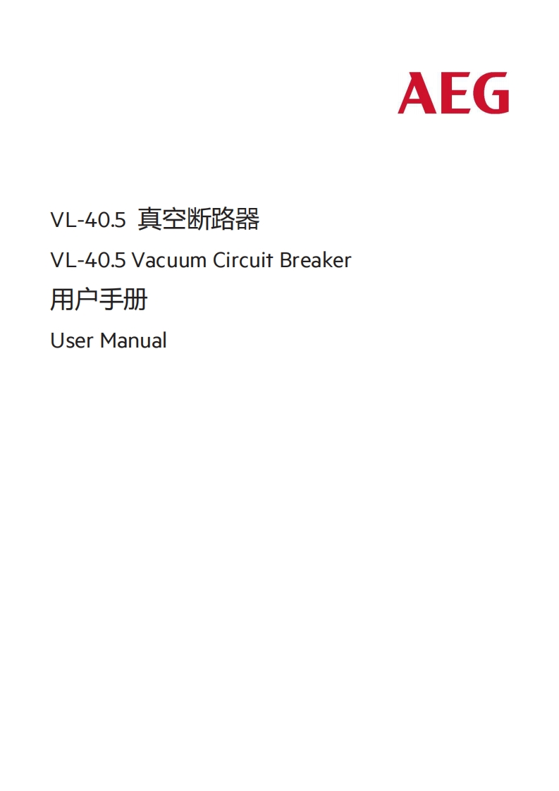 VL-40.5-操作说明书
