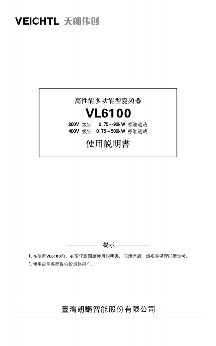 VL6100-sm