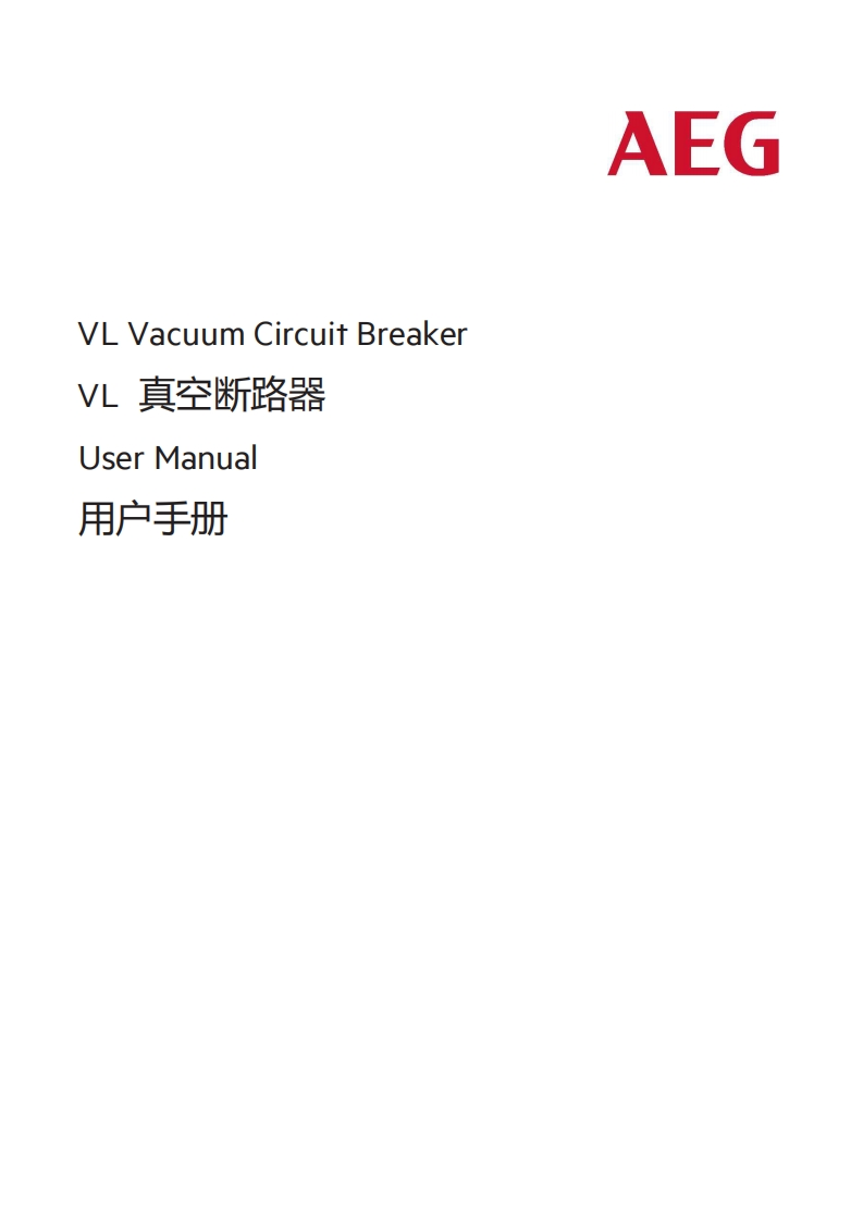 VL断路器操作说明书IEC-VL-User-Manual-IEC