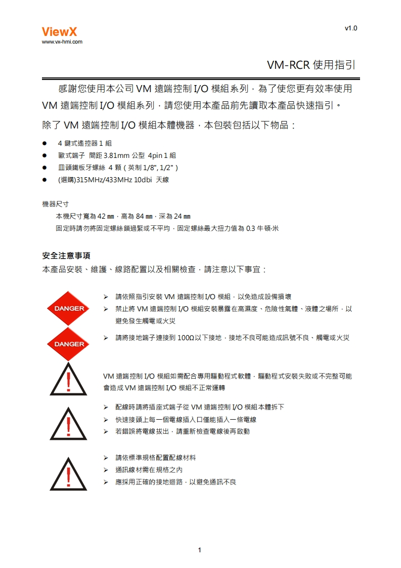 VM-RCR使用指引