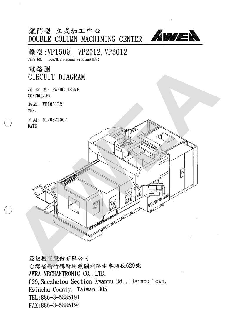 VP-1509_2012_3012-Electrical-Diagram电器原理图-VBI031E2(AWEA)