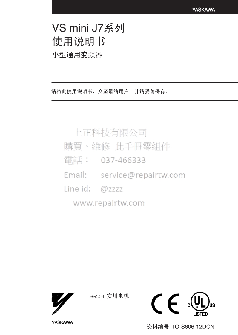 VS-mini-J7操作说明书手册