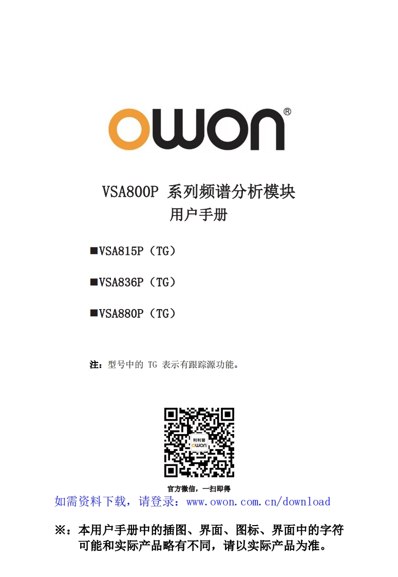 VSA800P_sereis_操作说明书手册