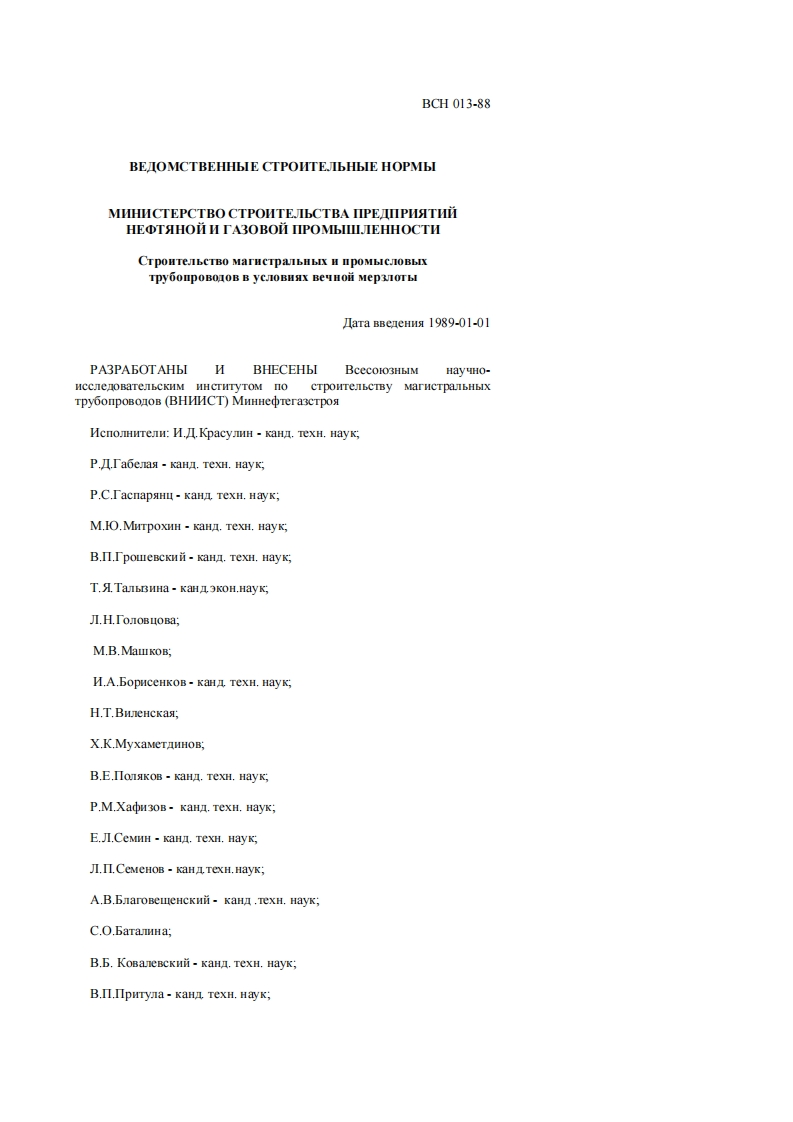 VSN_013-88