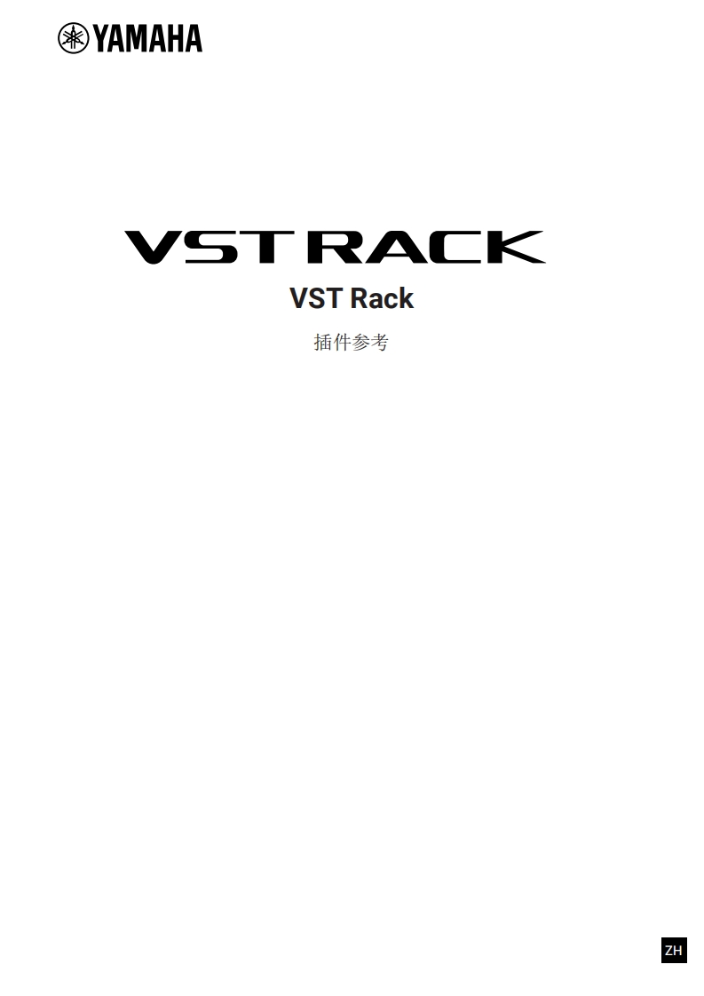 VST_Rack_pl使用说明书手册-in_reference_manual_zh_B0