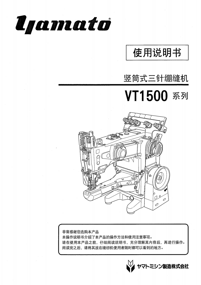 VT1500使用说明书手册