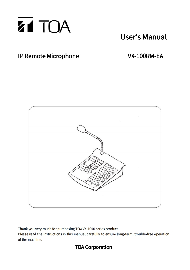 VX-100RM-EA网络遥控话筒手册指南