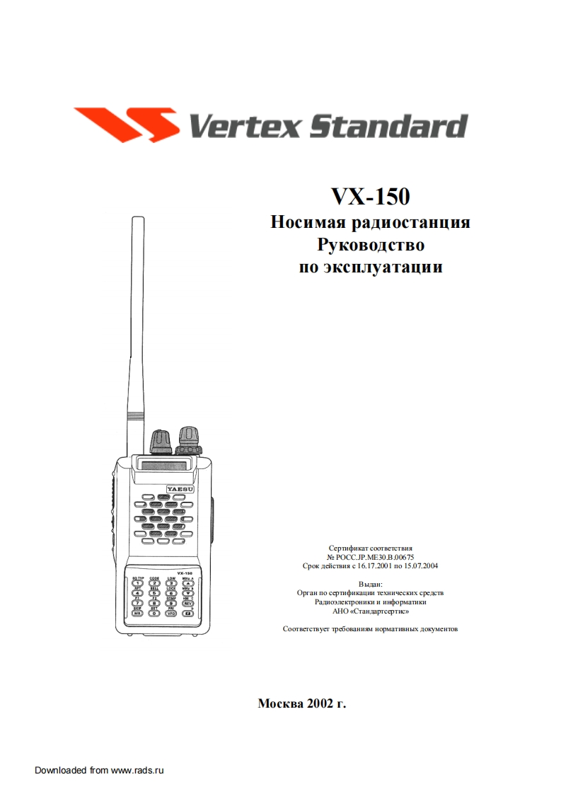 VX-150用户使用操作说明书手册-找手册网