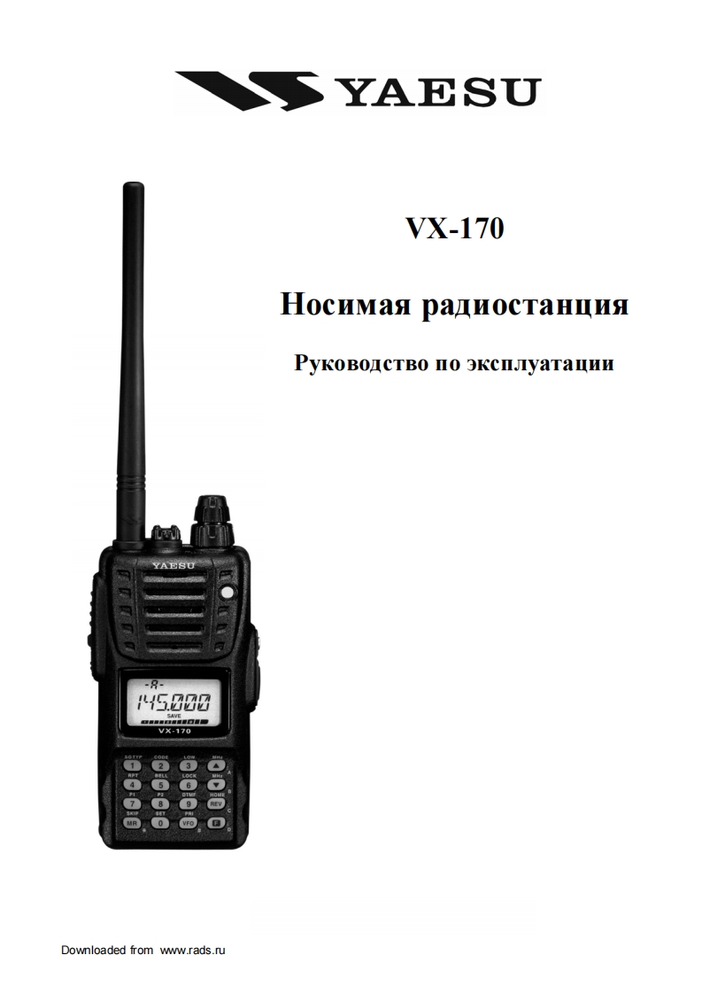 VX-170用户使用操作说明书手册