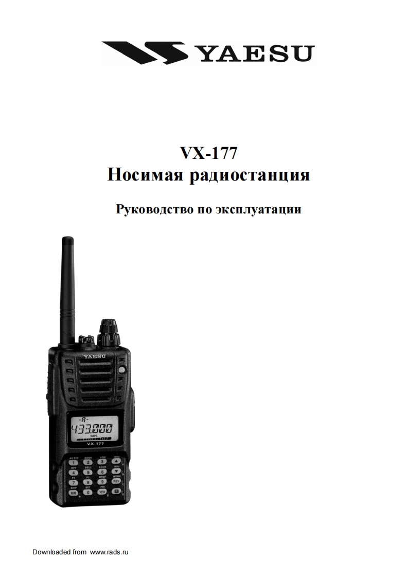VX-177用户使用操作说明书手册