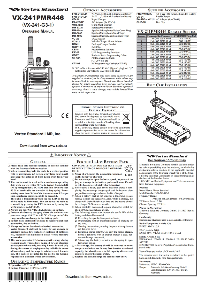 VX-241用户使用操作说明书手册