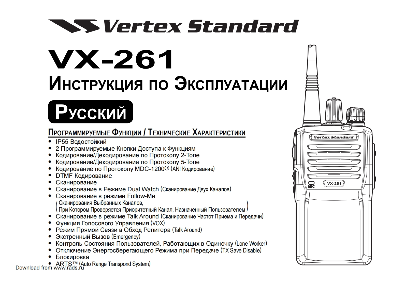 VX-261操作说明书手册-找手册网