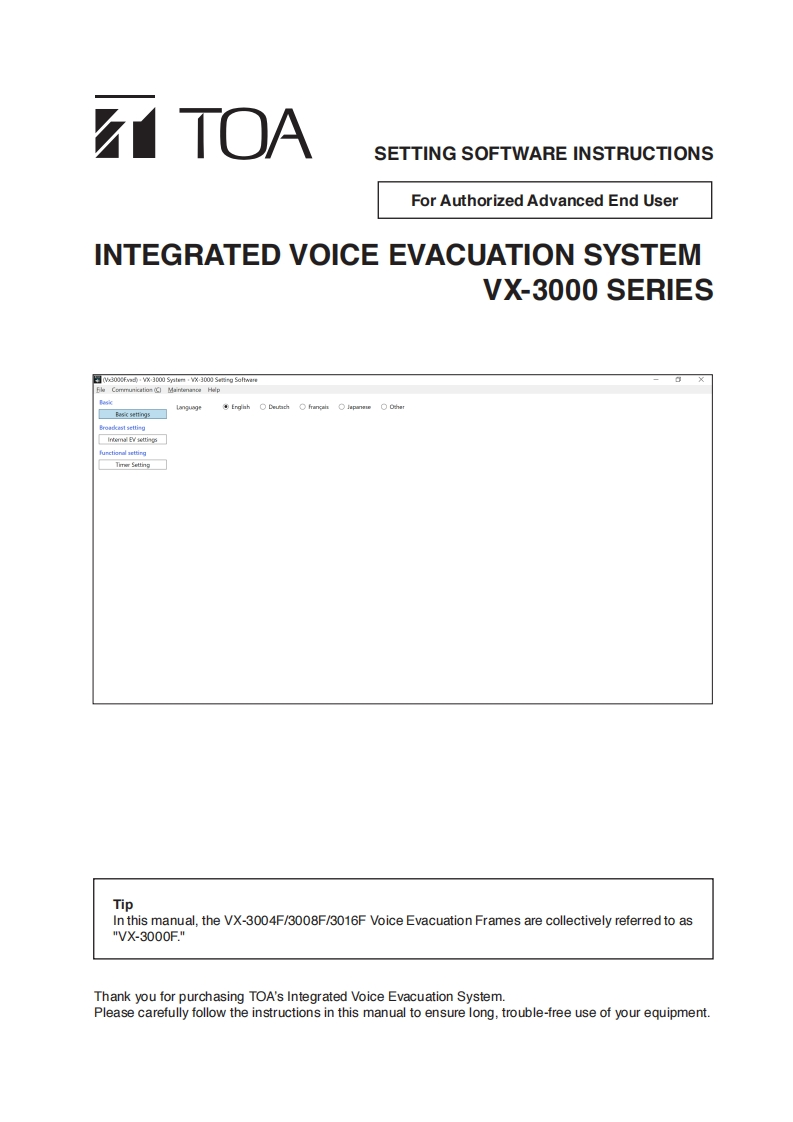 VX-3000系列软件设定手册指南（供高级最终用户使用）