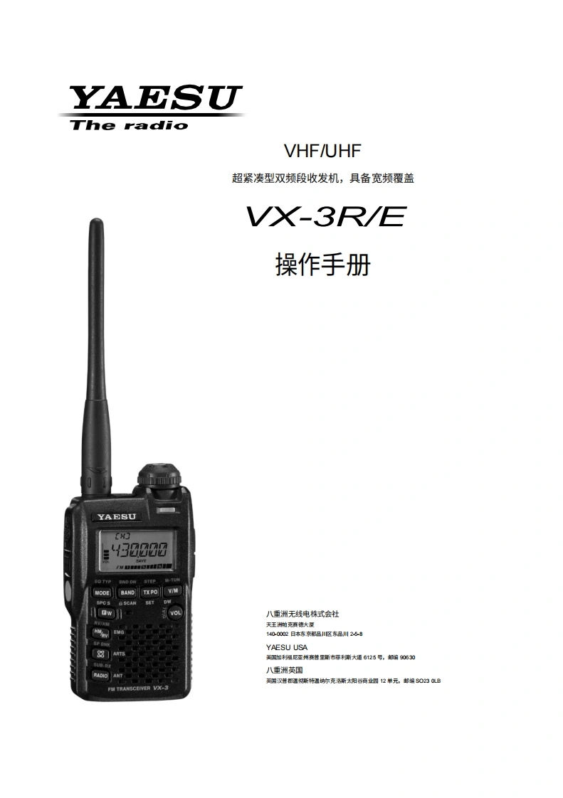 VX-3R_E_操作说明书手册_ENG_EH028M211_1601I-GM-1-中文
