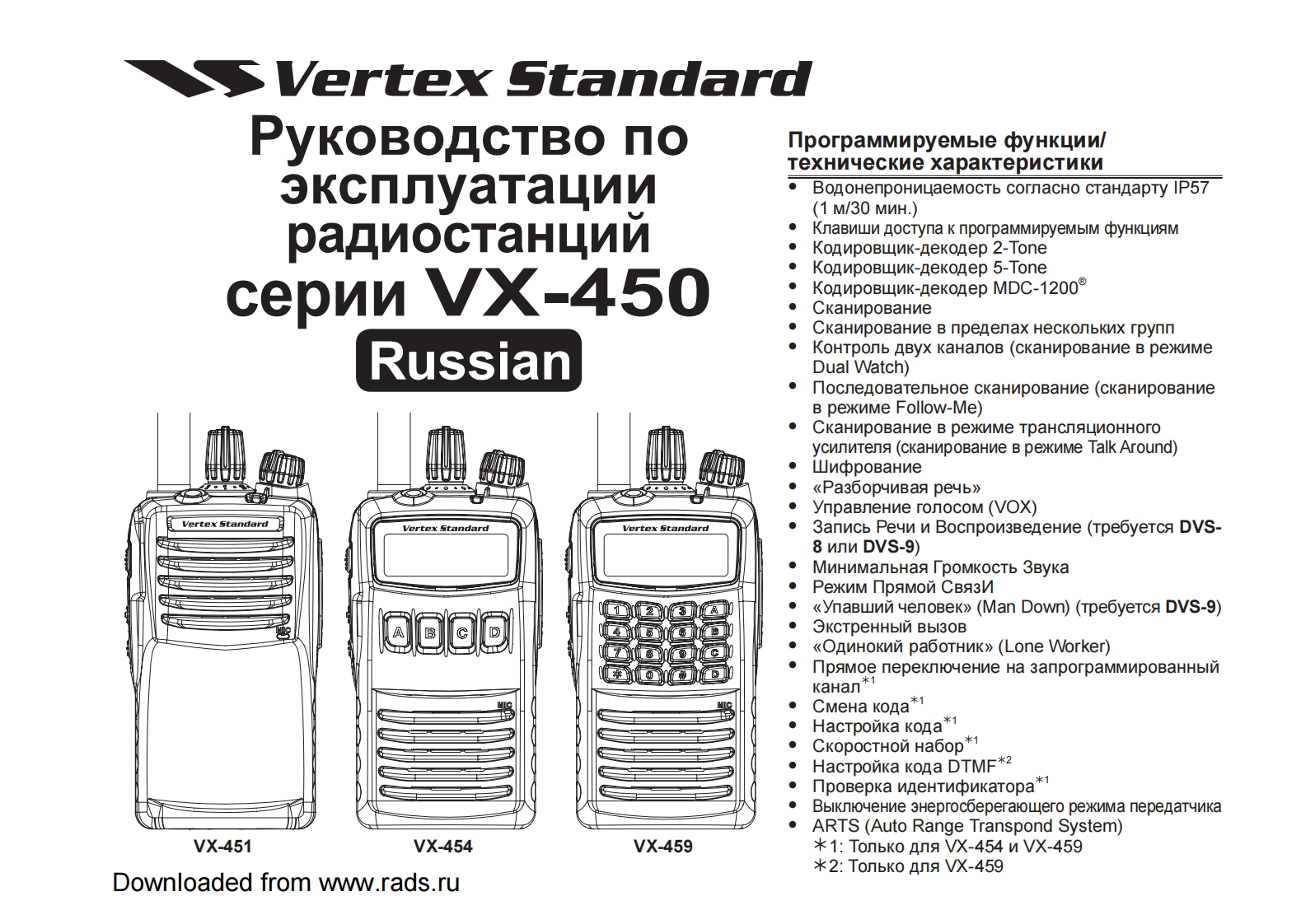 VX-451操作说明书手册