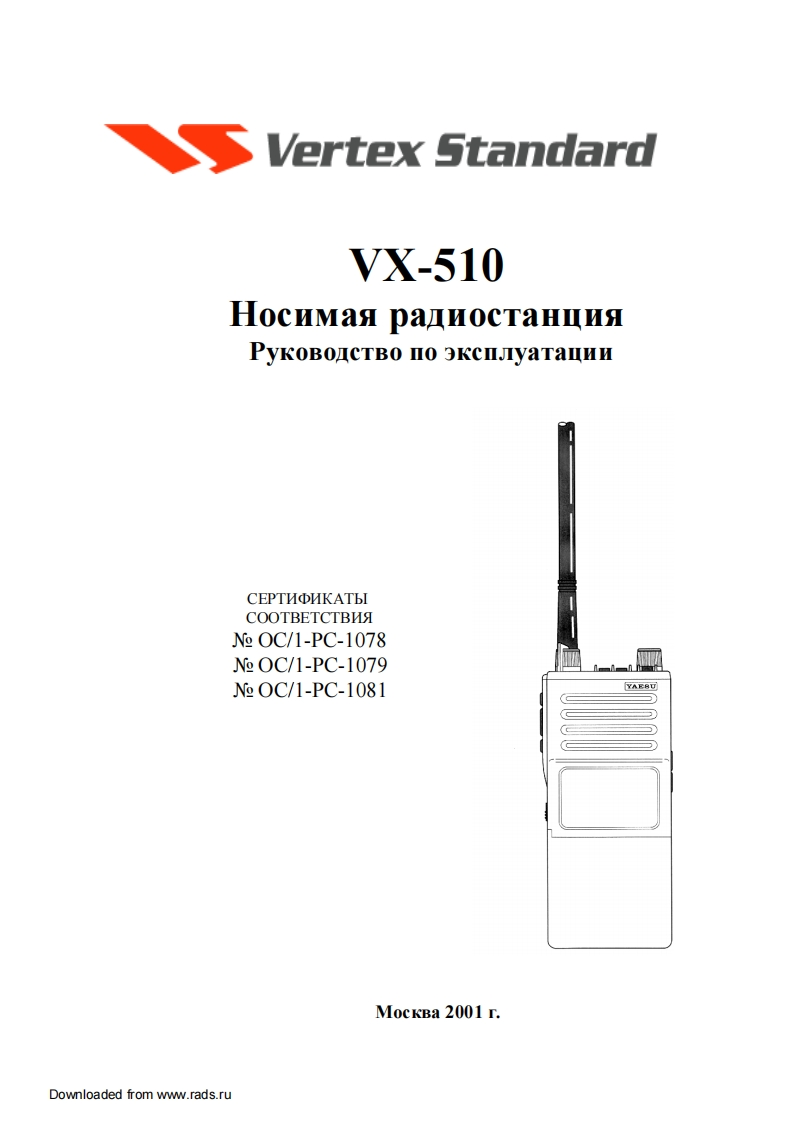 VX-510操作说明书手册