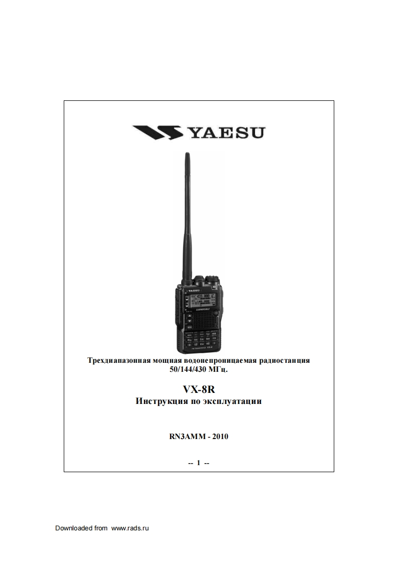 VX-8R用户使用操作说明书手册