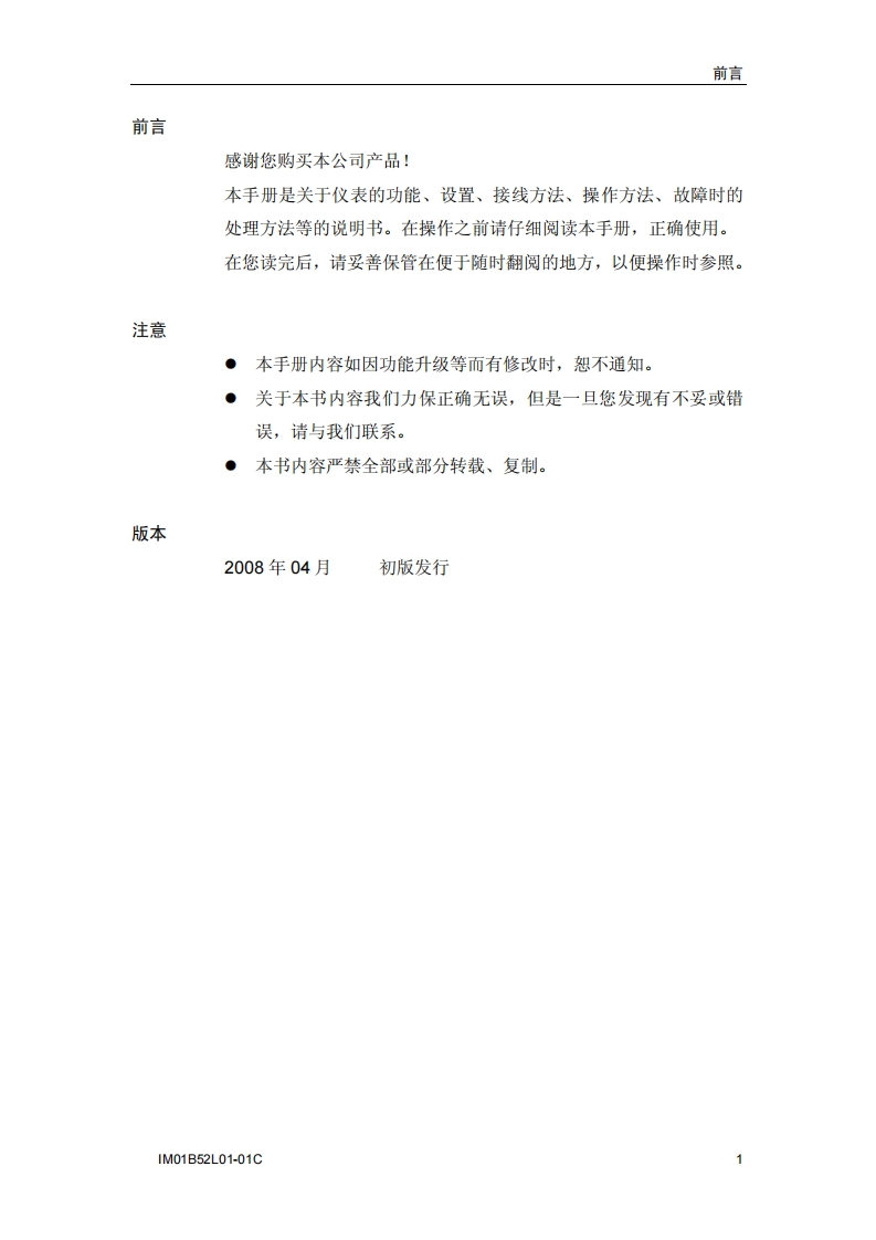 VX5300操作说明书手册