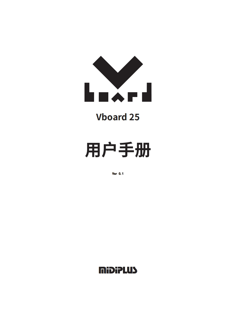 Vboard25-用户手册V0-202372015142964.1(1)