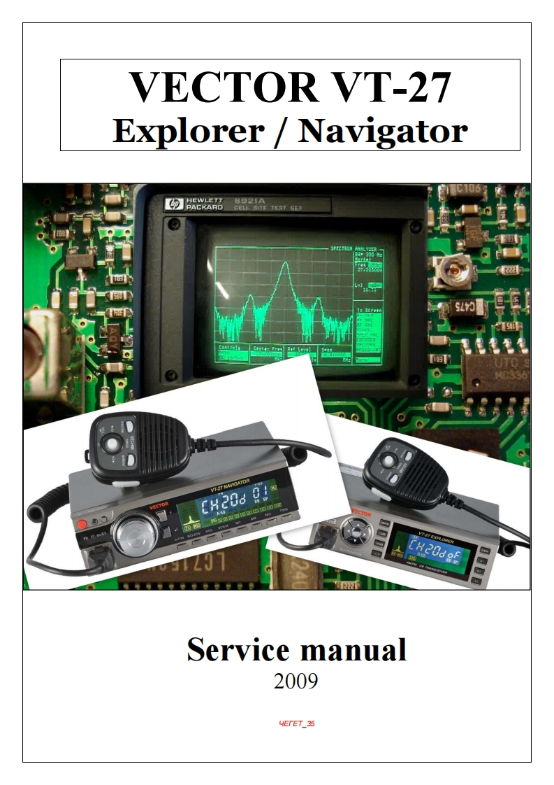Vector_VT-27_Explorer_ENG维修说明书手册含电气原理图