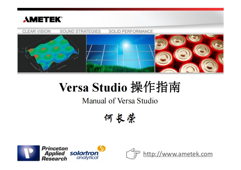 Versa-Studio-操作指南