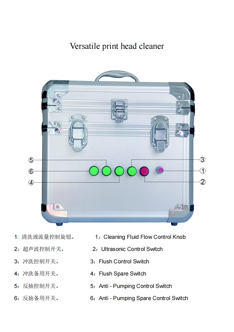 Versatile-Printhead-Cleaner-EPSON清洗机说明书
