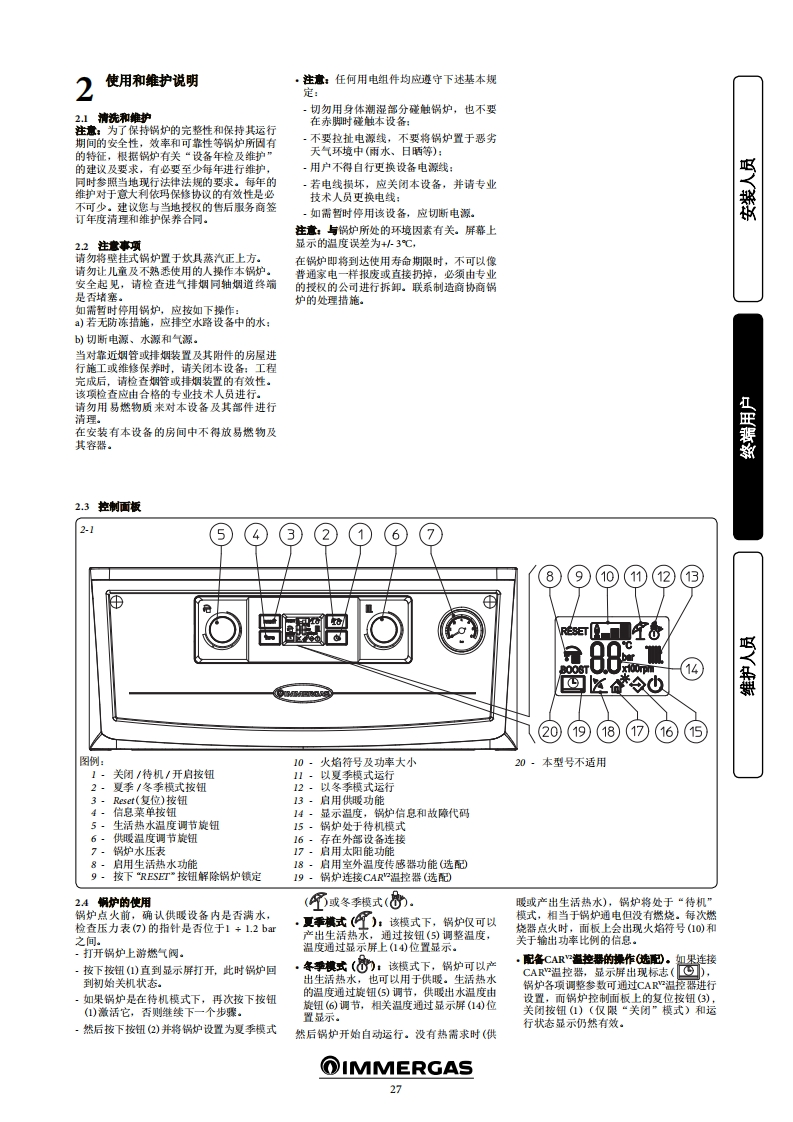 Victrix-EXA_28_32使用说明书手册