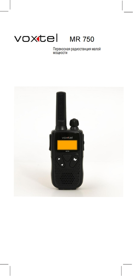 Voxtel-MR750操作说明书手册