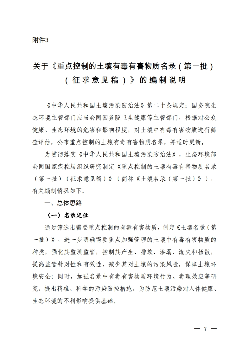 W020230908656528670989现行国家强制性标准规范