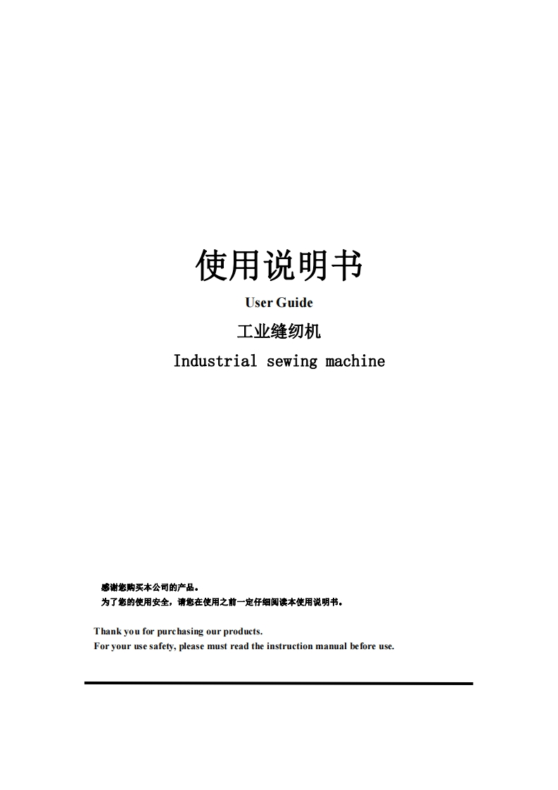 W1-X1-电控使用说明书（英文）1627230901