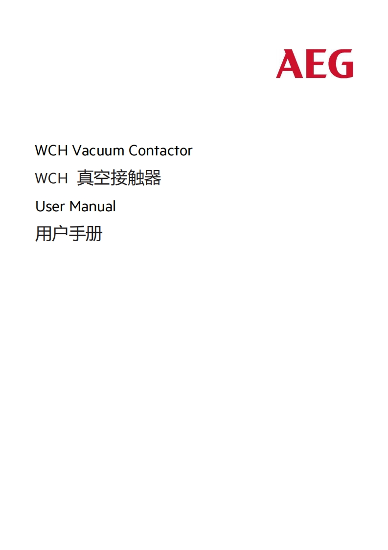 WCH接触器操作说明书-WCH-User-Manual