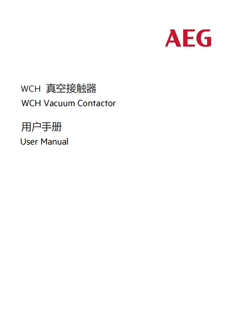 WCH操作说明书