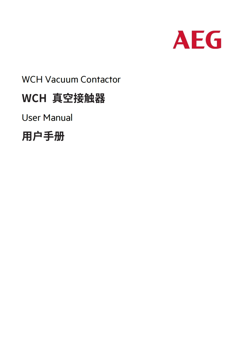 WCH真空接触器操作说明书（英文）
