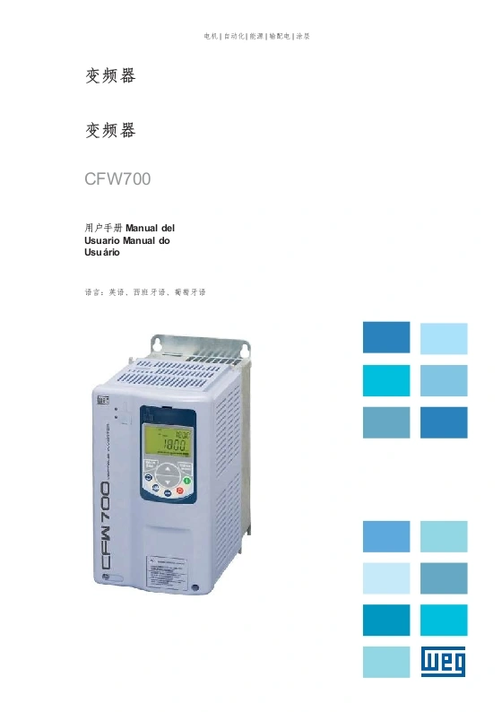 WEG变频调速器-CFW700-操作说明书手册中文版-找手册网