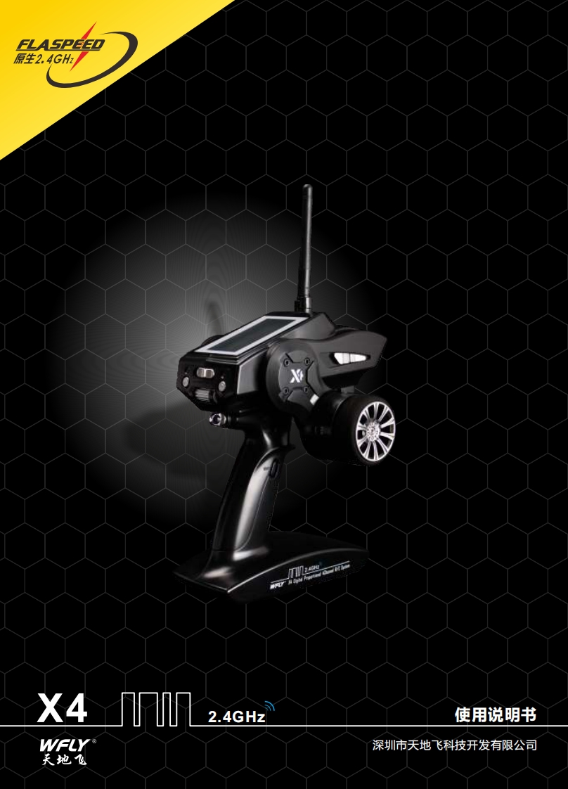 WFX4枪控用户操作说明书手册CN