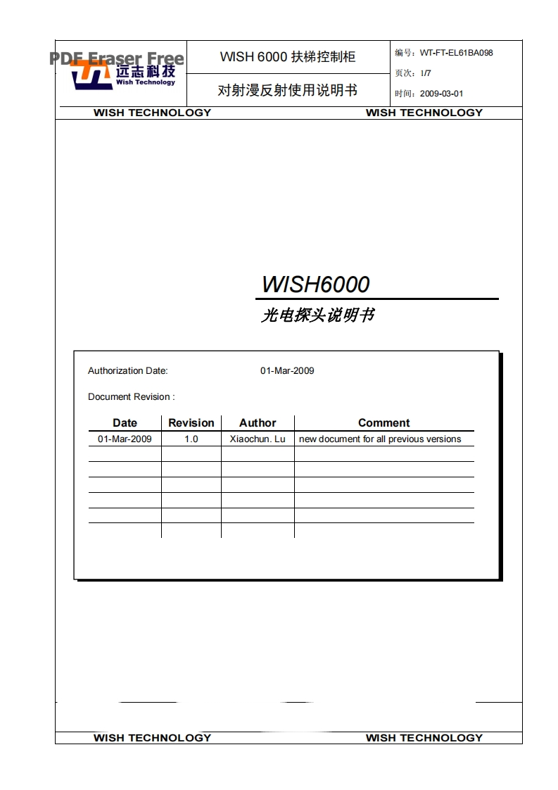 WISH9000光电调整手册